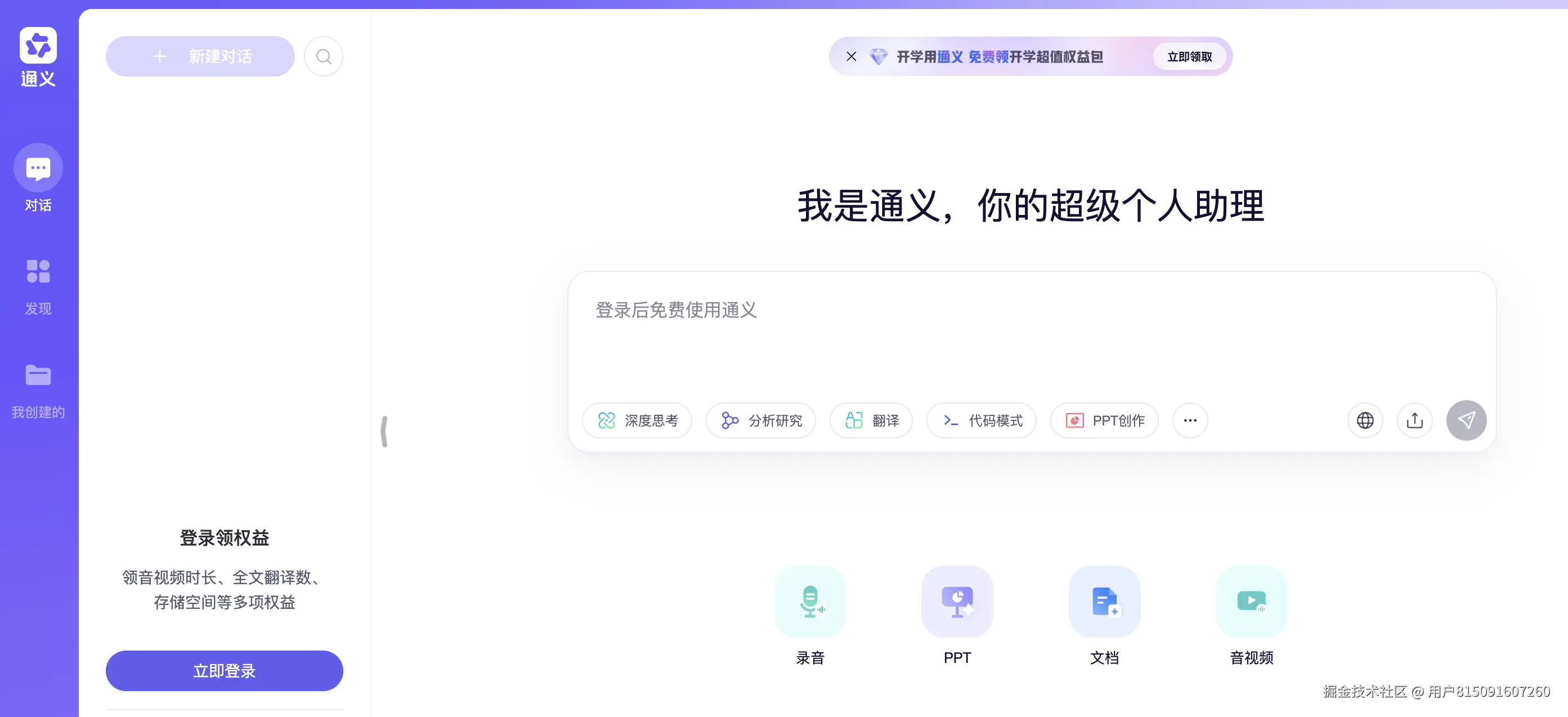 2025年国内可用的AI工具推荐_通义