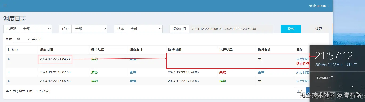 重启不算超时