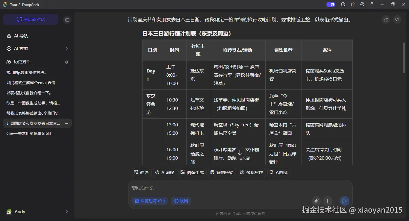006360截图20250615112232775.png