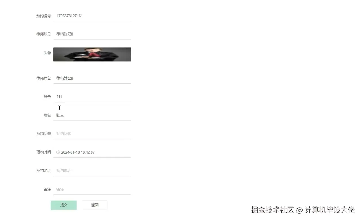 预约律师.png
