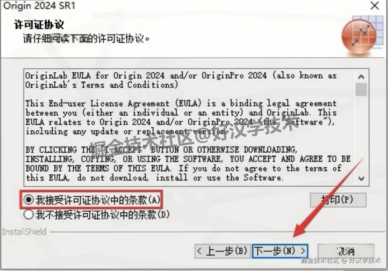OriginPro 2024 免费版超详细下载安装激活全攻略（含安装包下载+激活教程）