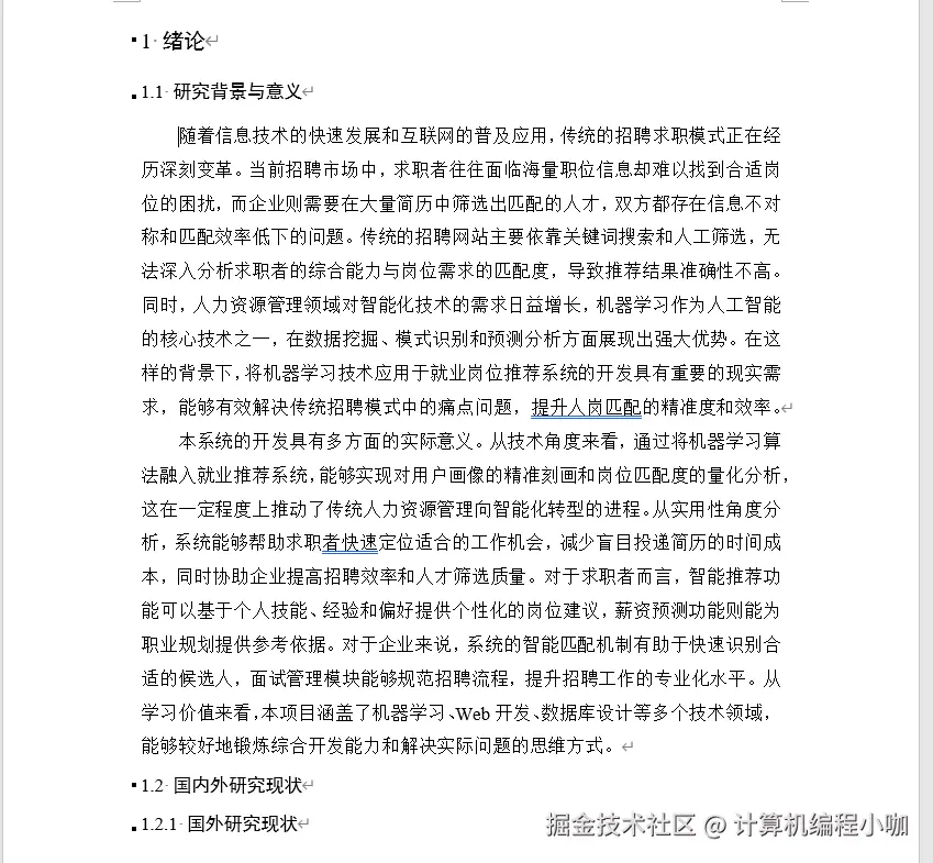 文档.png