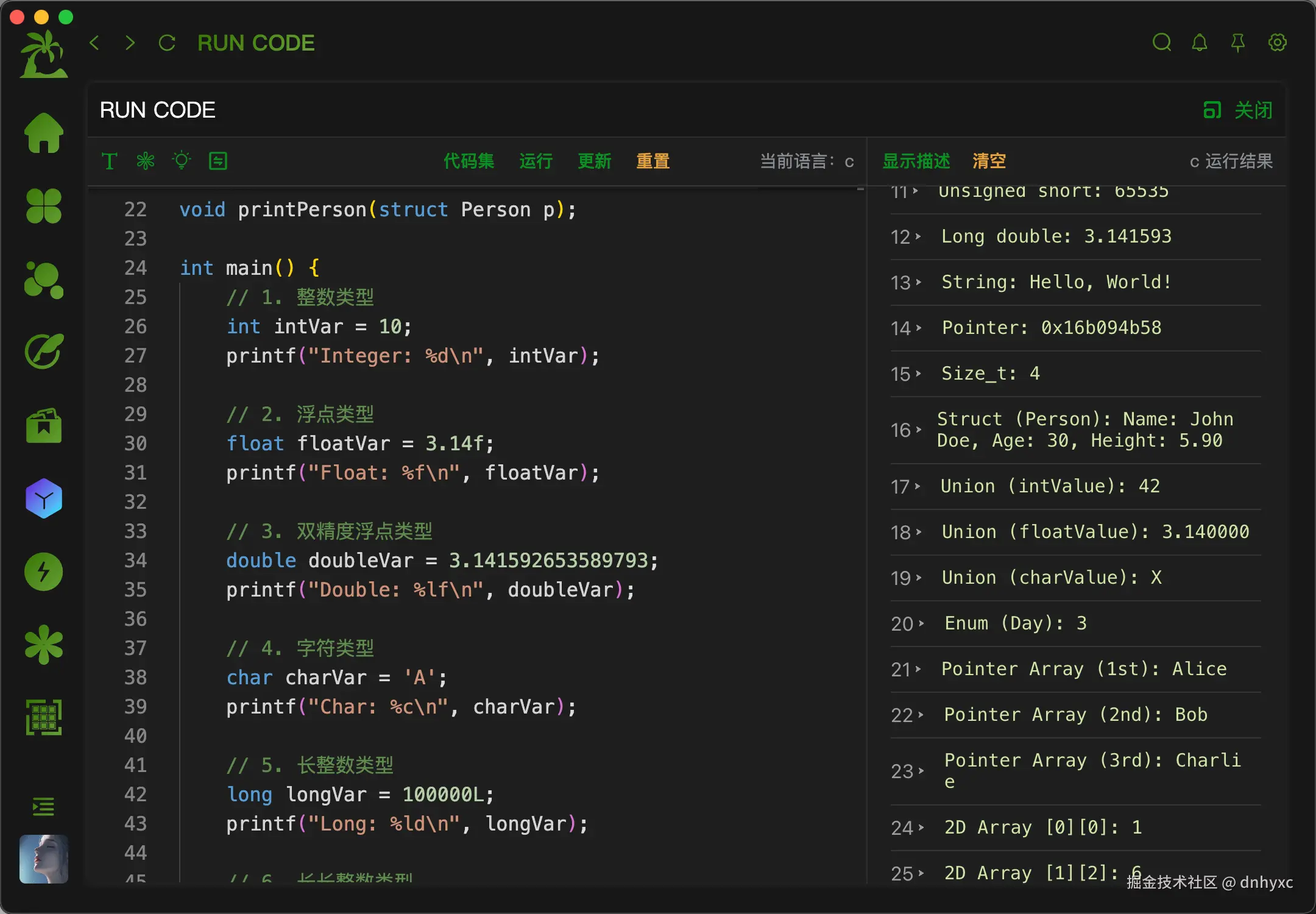 devtools-c.png