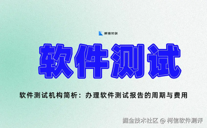 软件测试 (31).jpg