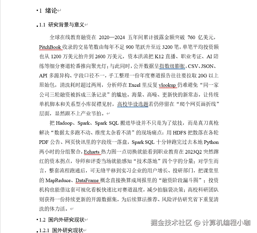 文档.png