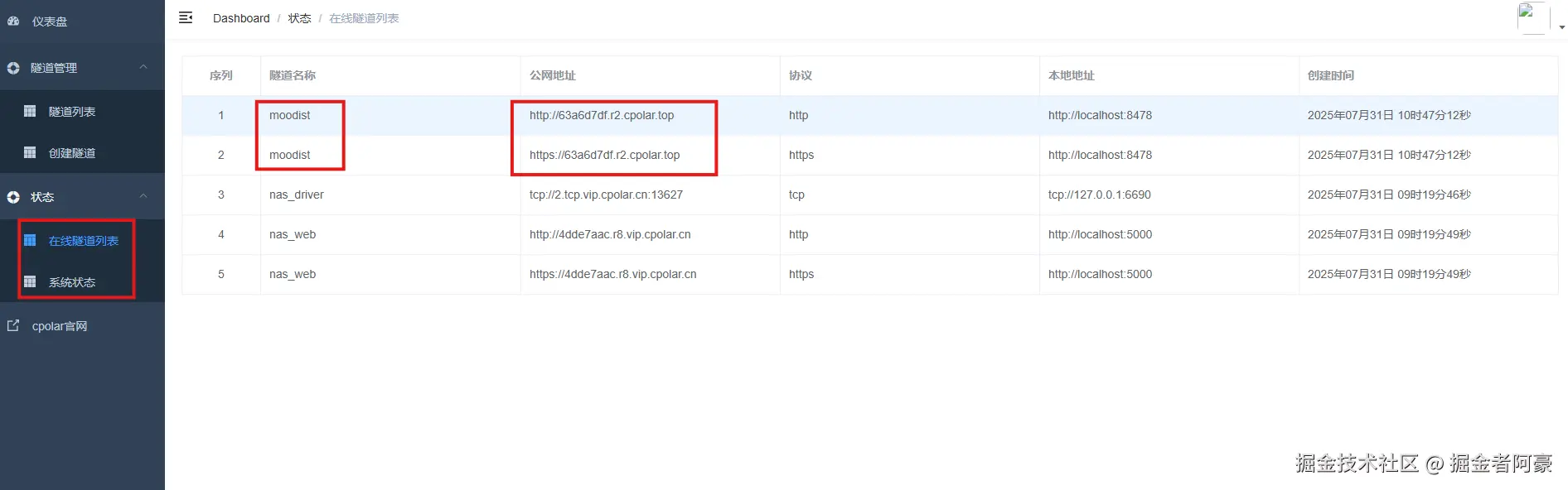 image-20250731104840559