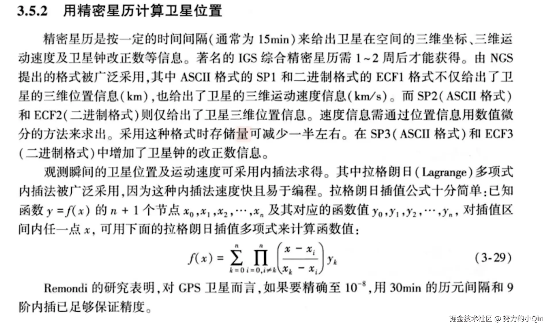 precise-ephemeris-textbook.jpg