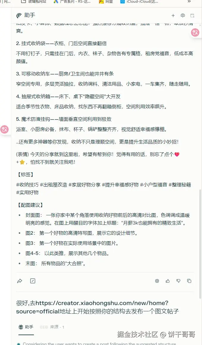 perplexity-comet-overseas-marketing-guide