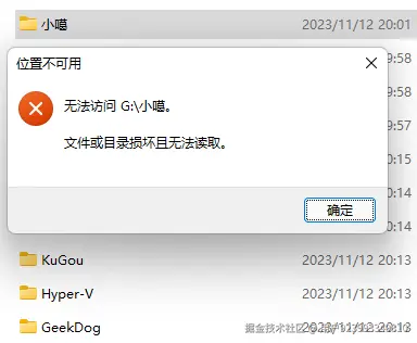 U盘文件或目录损坏无法读取