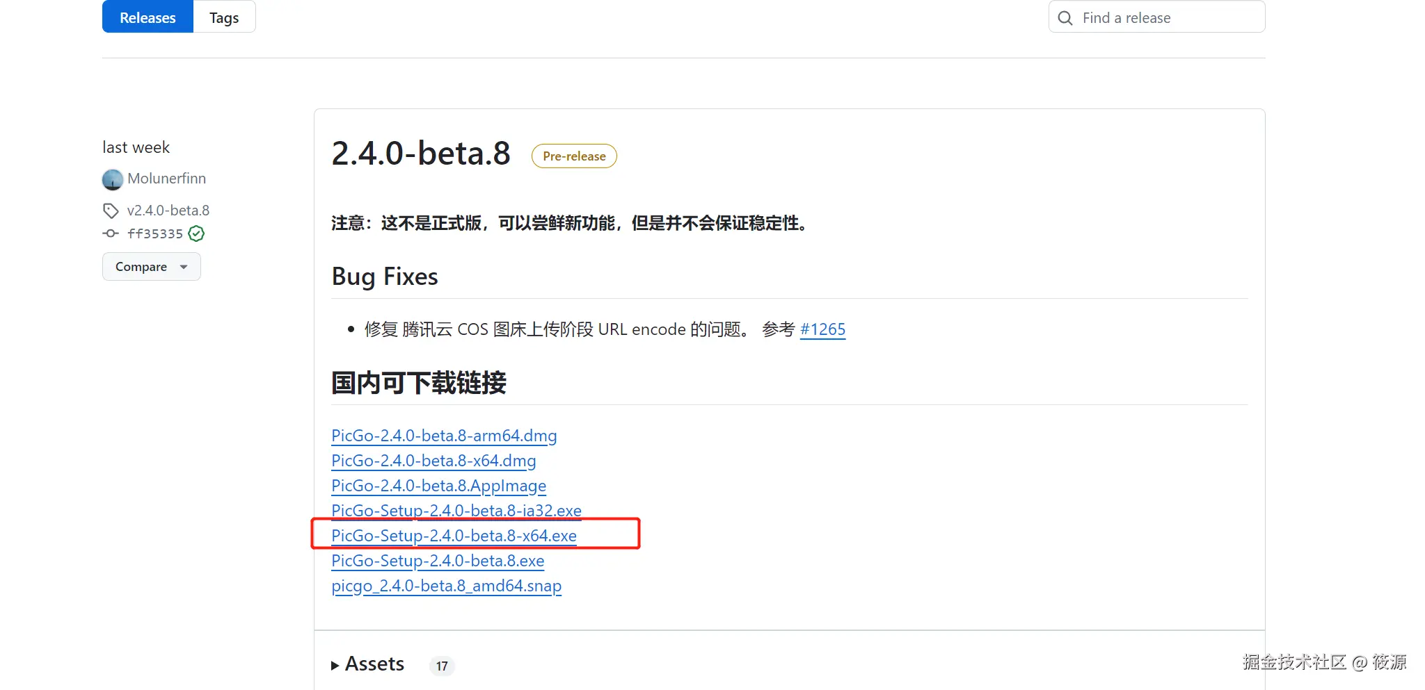 image-20240723143618414