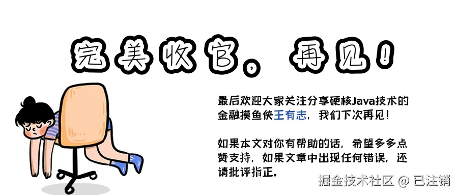 尾图.png