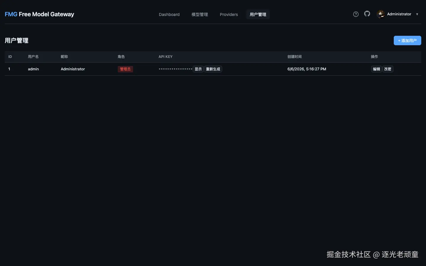 用户管理
