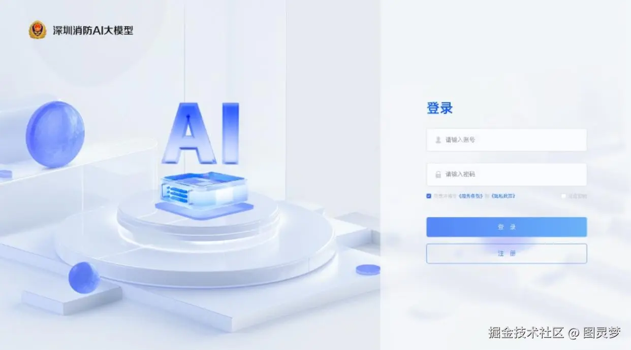 DeepSeek赋能智慧消防：为火灾风险提供动态感知与早期预警，智能接警与调度