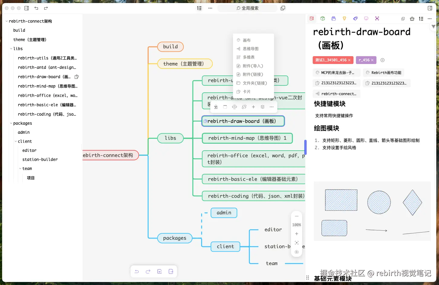 mind-map-node.png