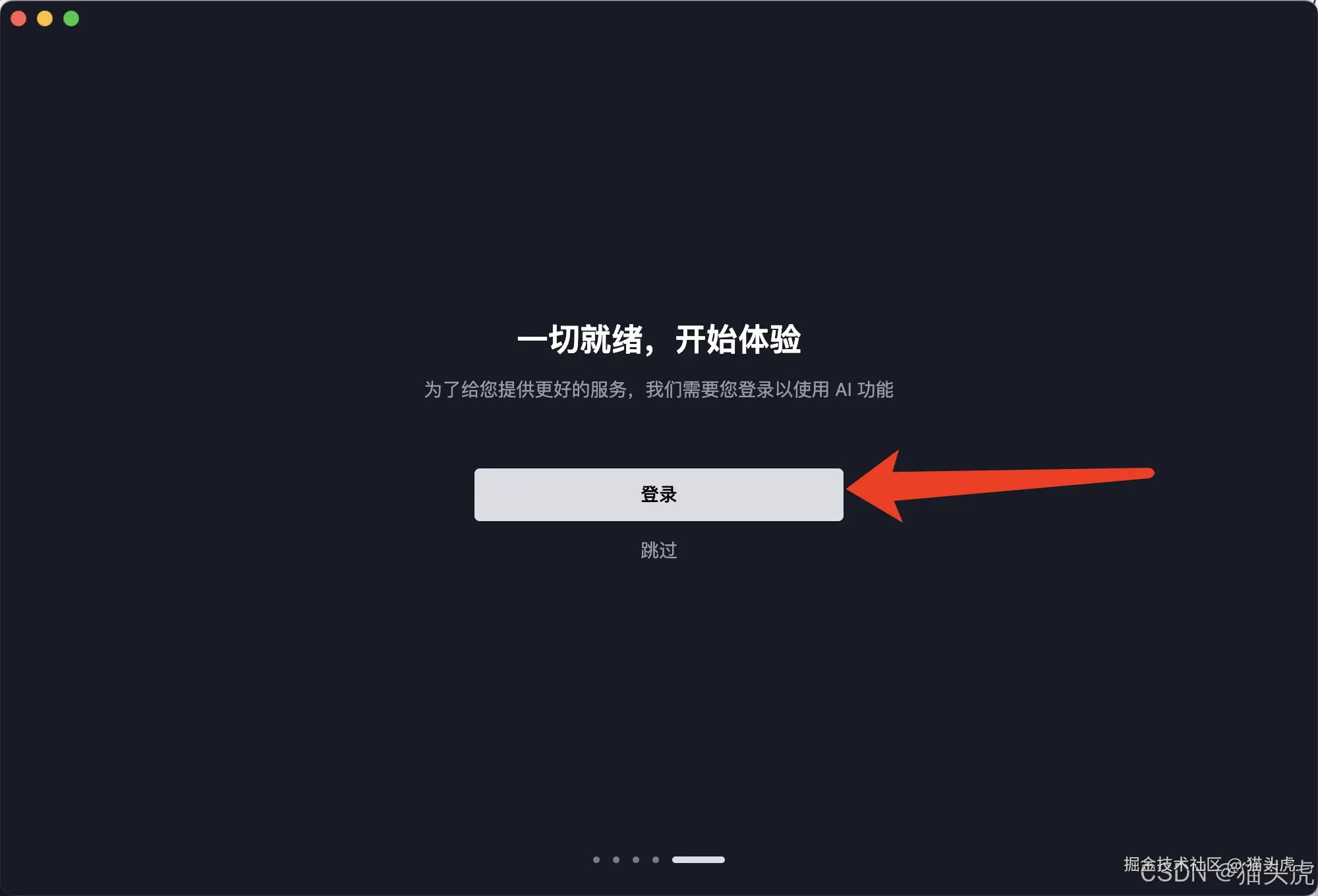 Trae智能协作AI编程工具IDE：如何在MacBook Pro下载、安装和配置使用Trae？
