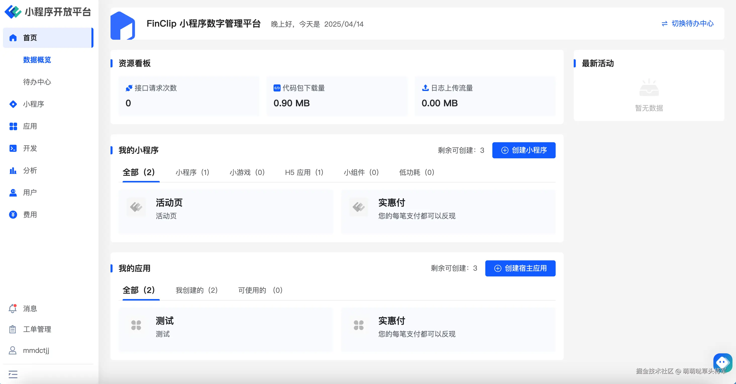首页后台