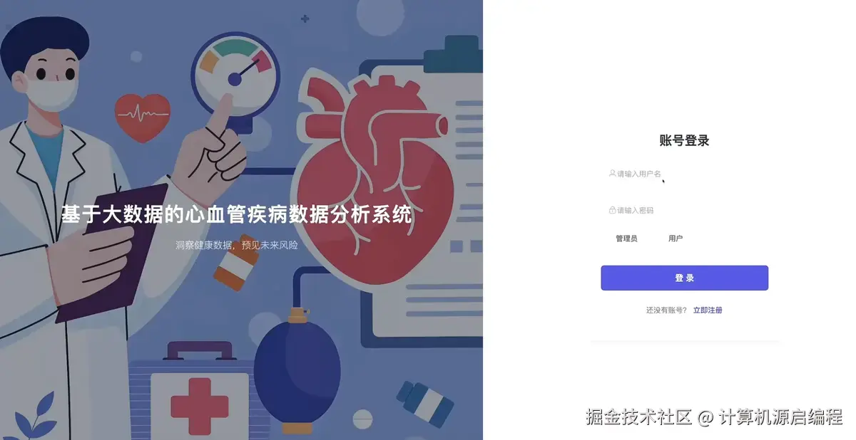 登录.png