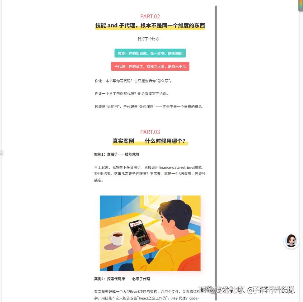 个人风格排版效果1