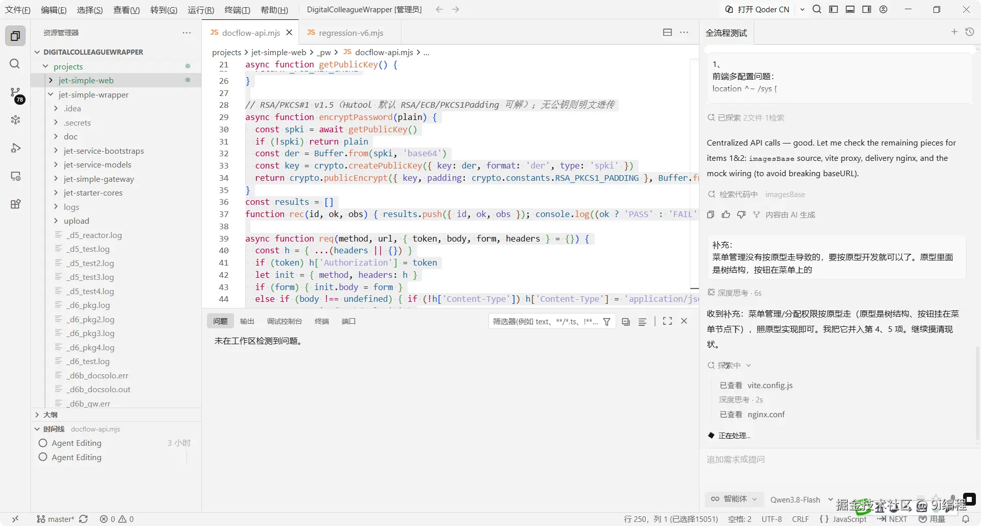 QQ_1791024351805