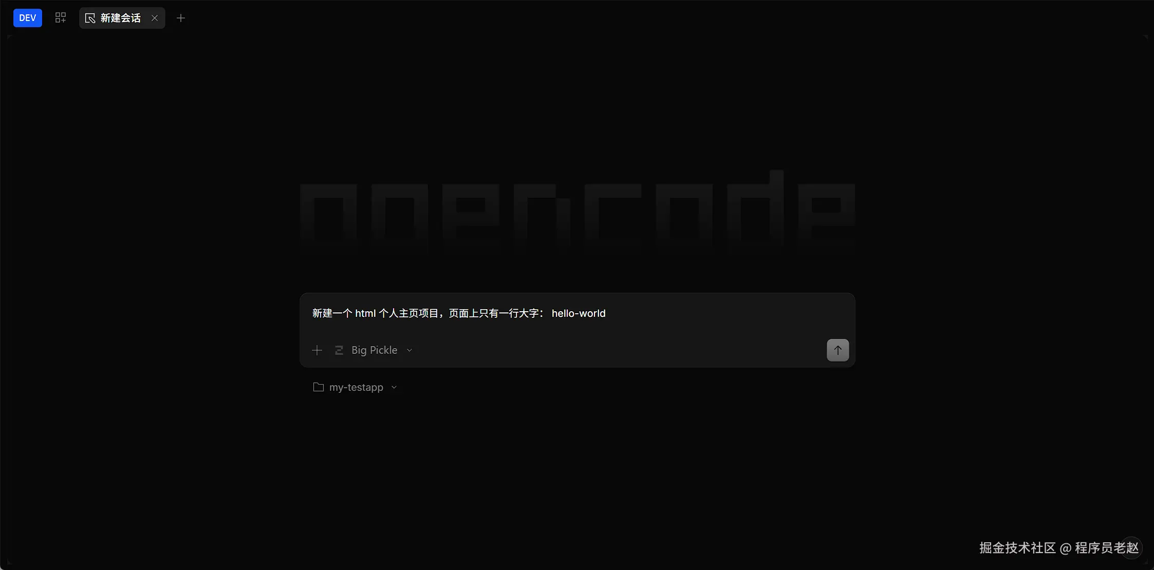 输入 AI 需求