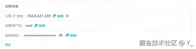 服务器用户名以及密码