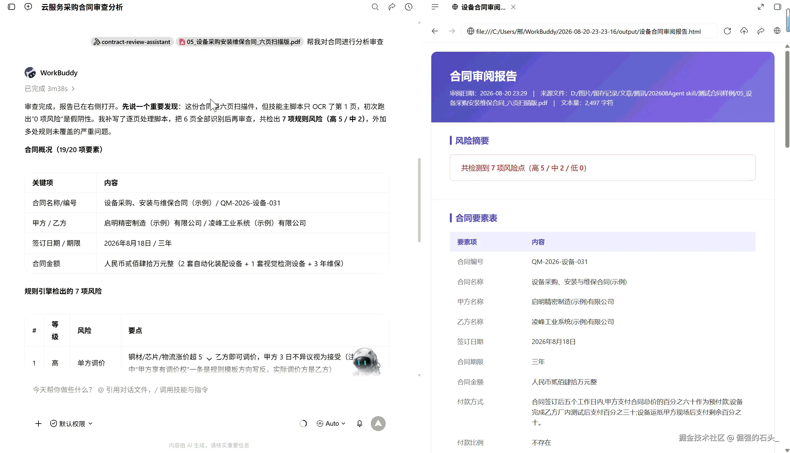 屏幕录制 2026-08-21 001001.gif