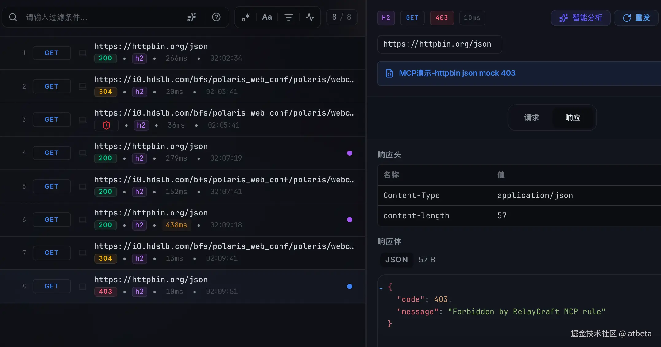 规则执行示例 2