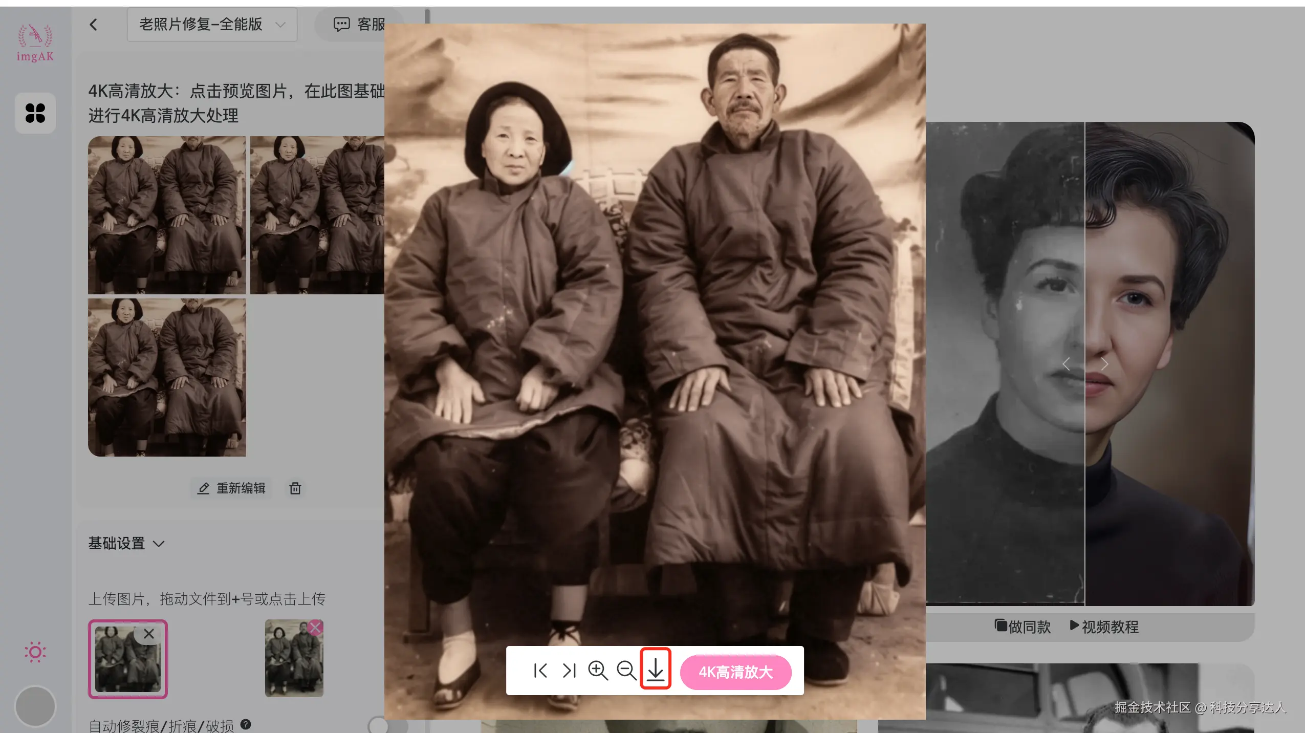 Pasted Graphic 3.png