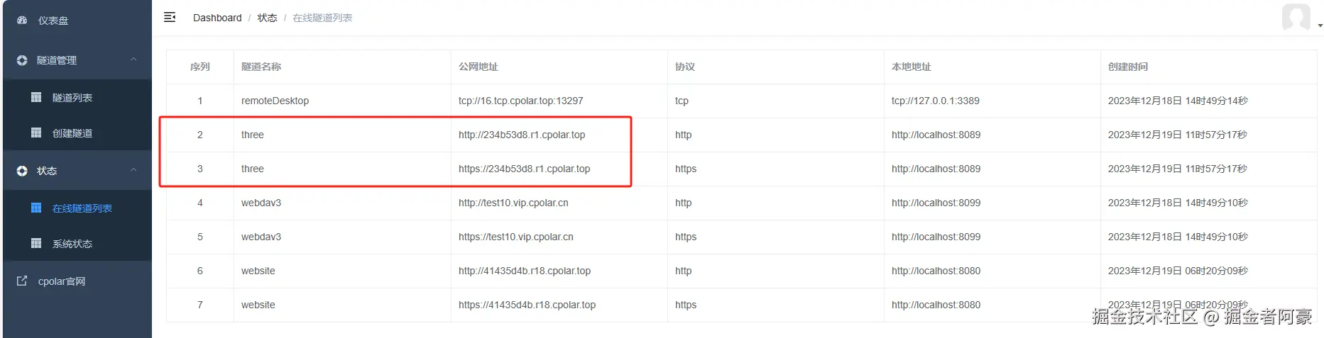 image-20231219115742114