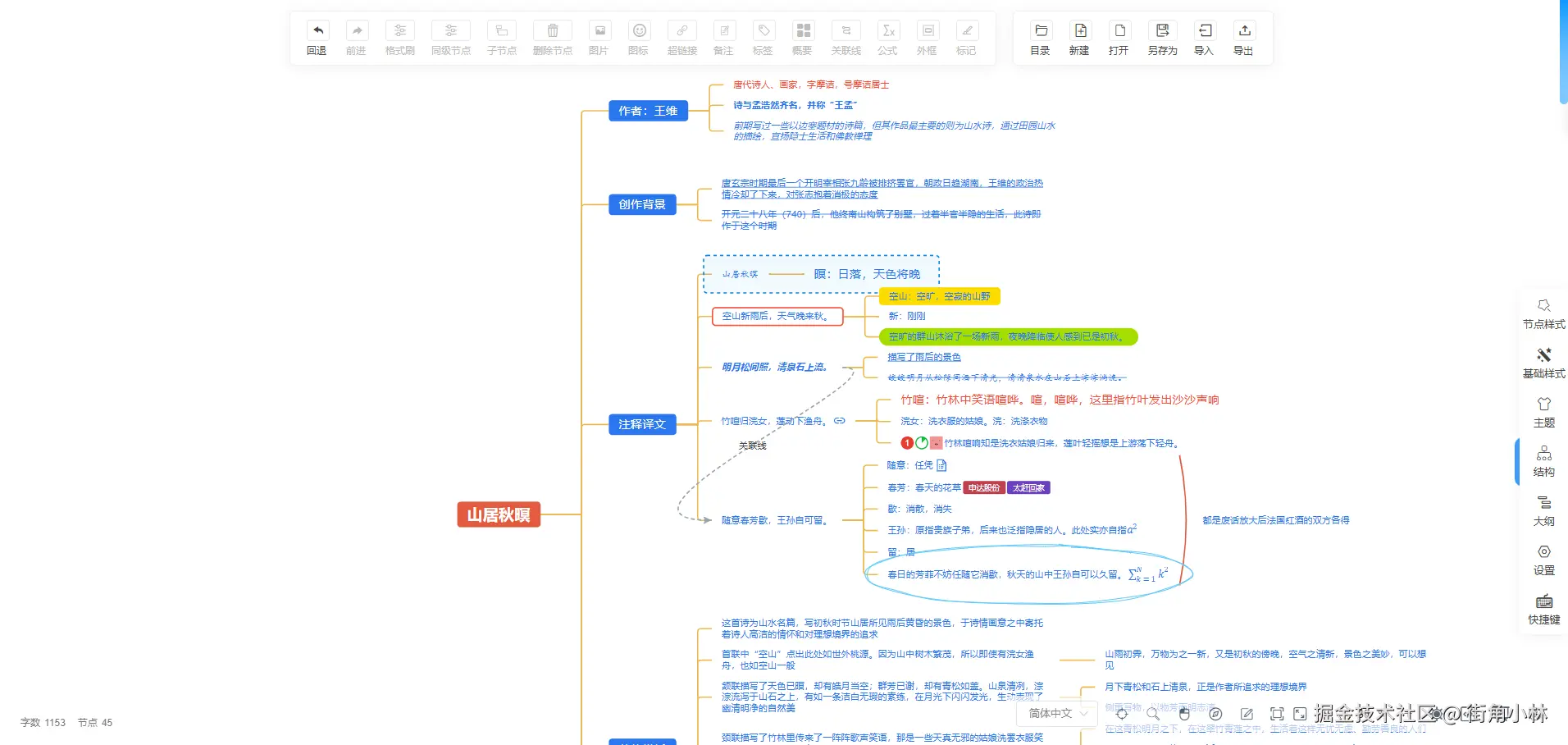 image-20250103160508422.png