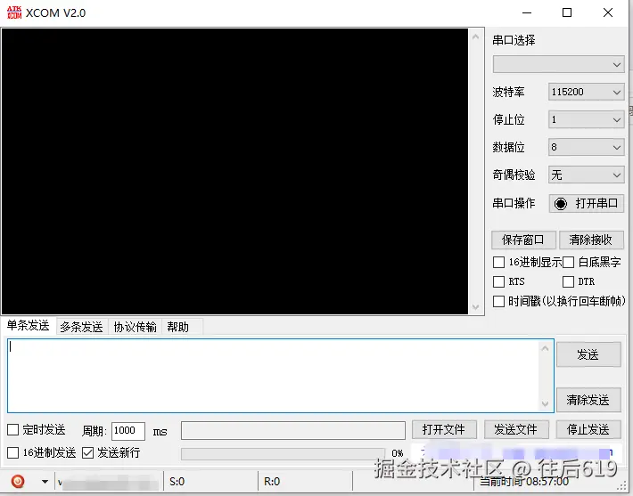 串口调试.png
