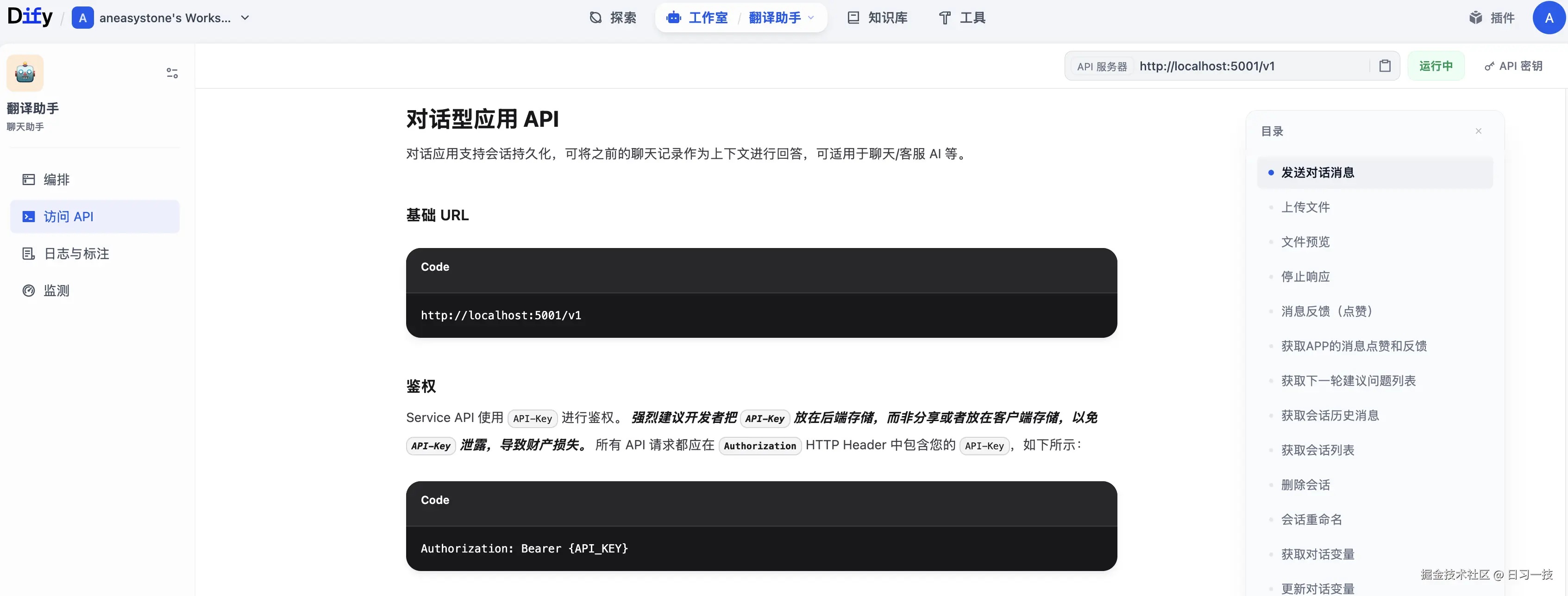 api-2.png