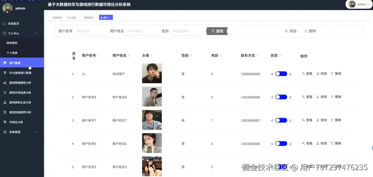用户管理.png