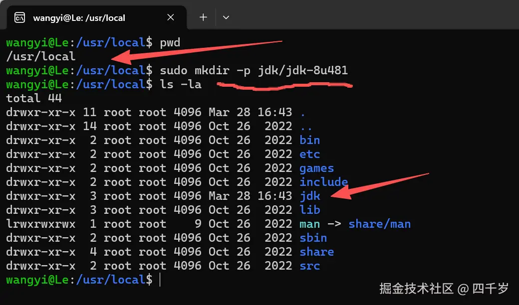创建 JDK 的安装目录