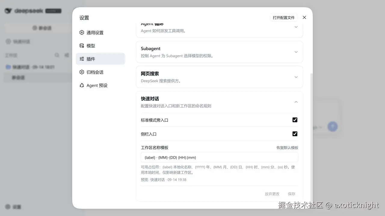 入口开关、名称模板、预览和保存操作