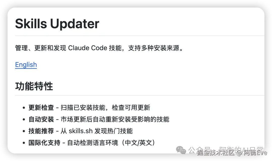 writing-system/outputs/2026-01-22-Claude-Code-Skill更新检查器/images/img_2.png