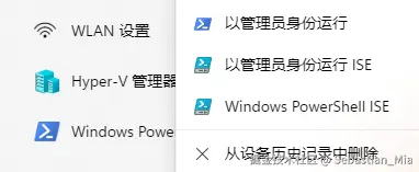 PowerShell.png