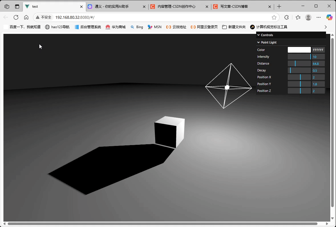 Three.js开发必备：灯光详解