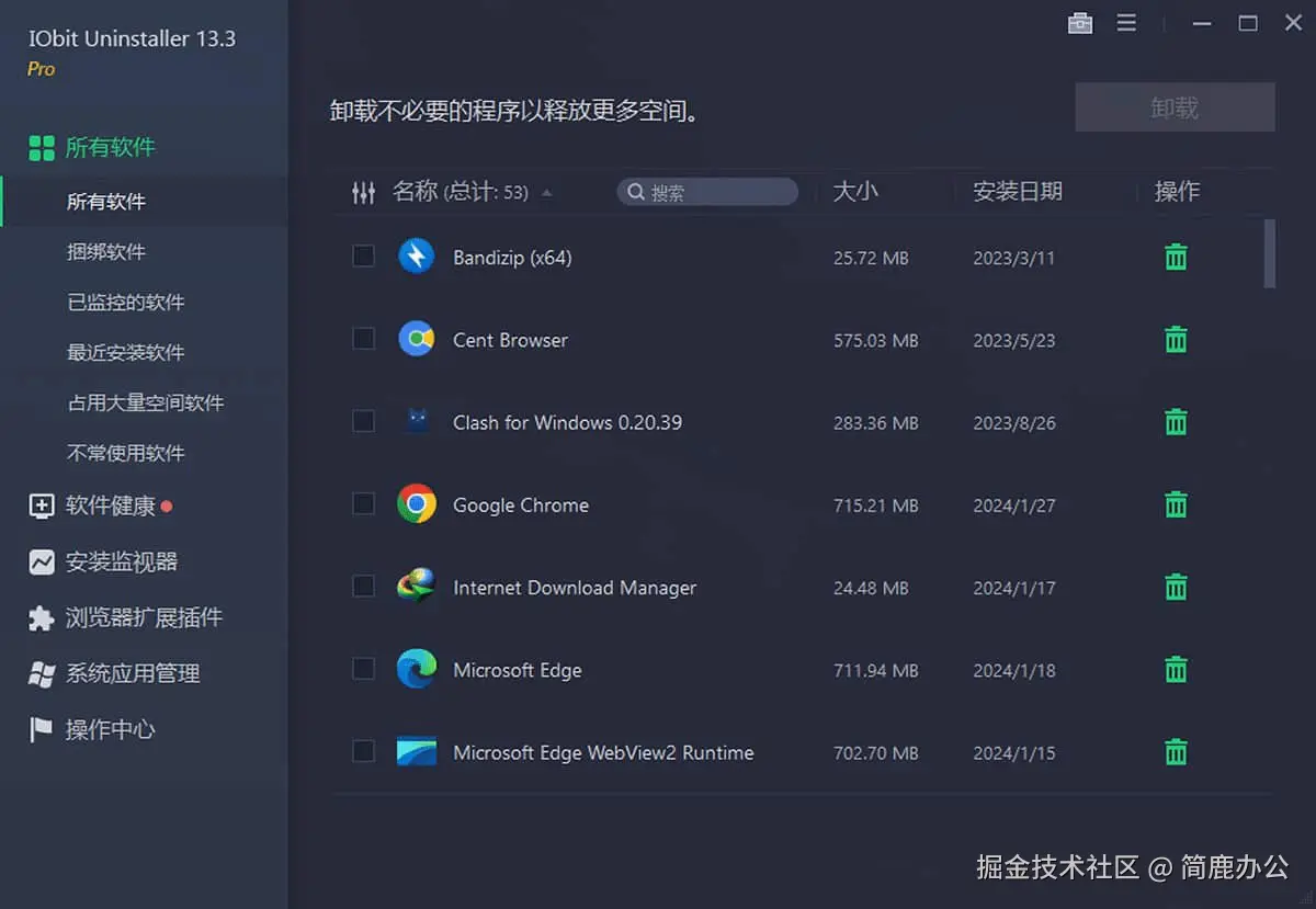 IObit Uninstaller