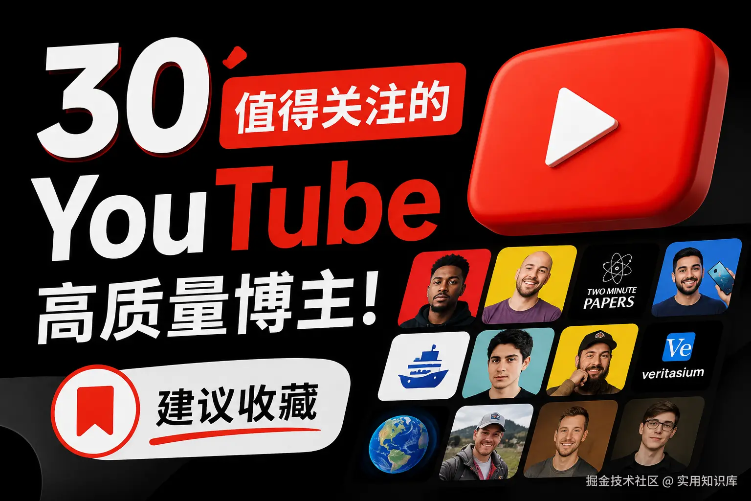 youtube博主.png