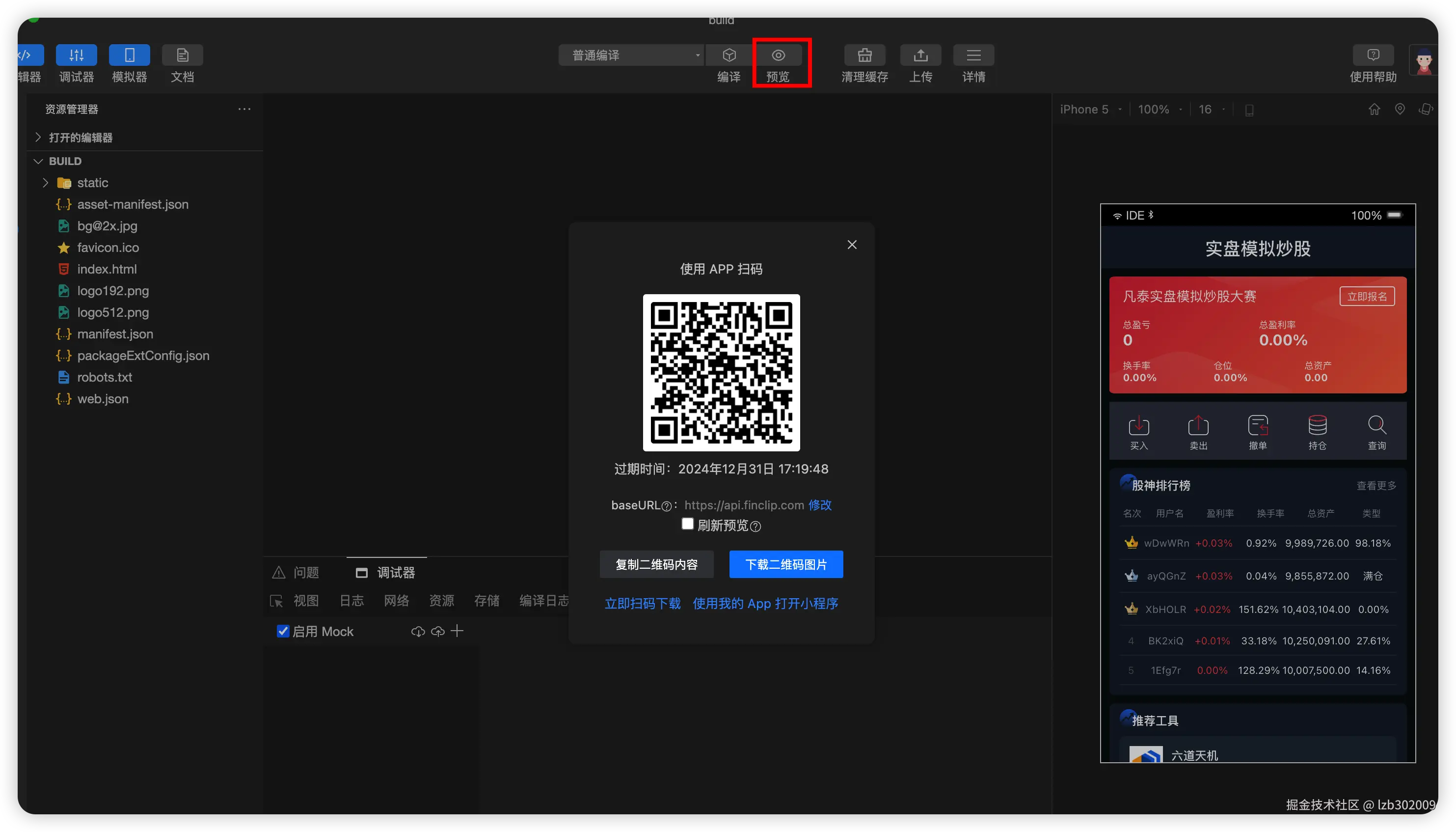 预览二维码