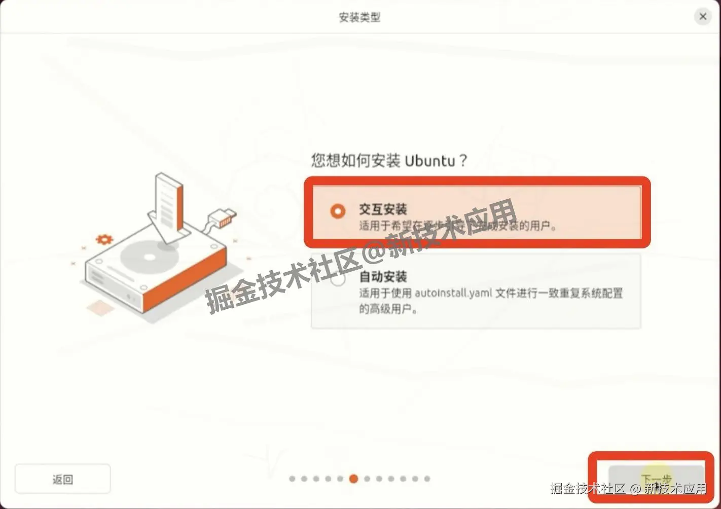 VMware 17虚拟机安装Ubuntu24超详细教程