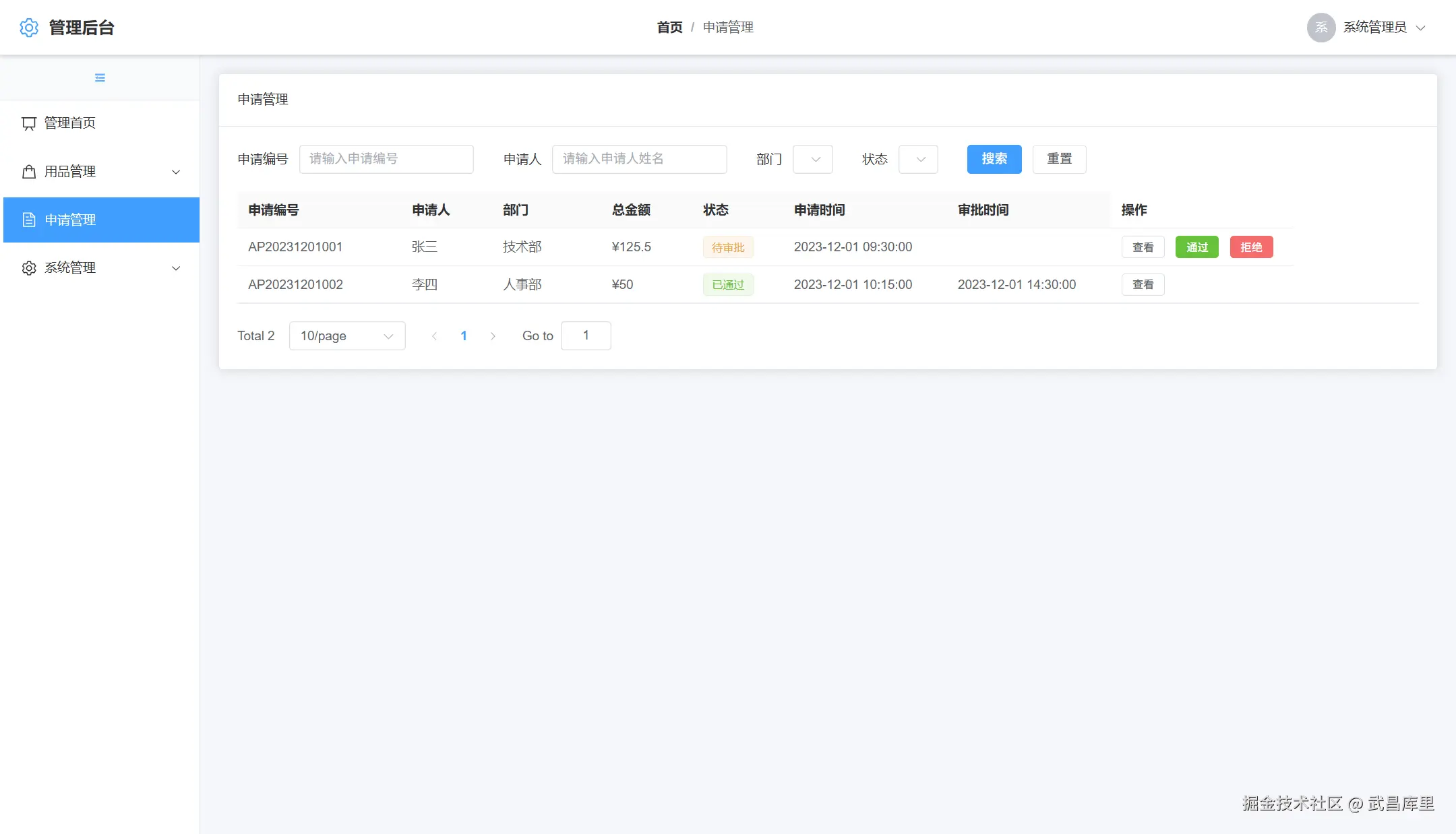 image-20250906141614146