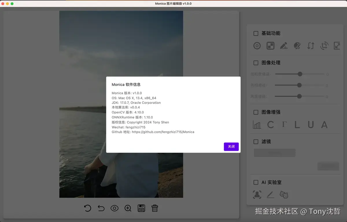 screenshot-version.png
