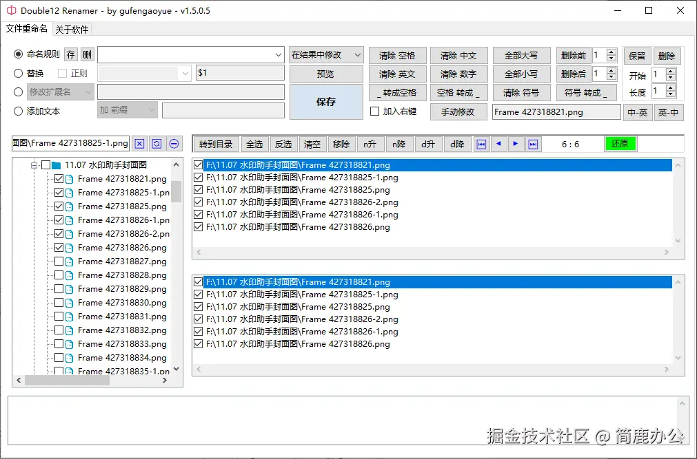 怎么修改文件后缀名格式一