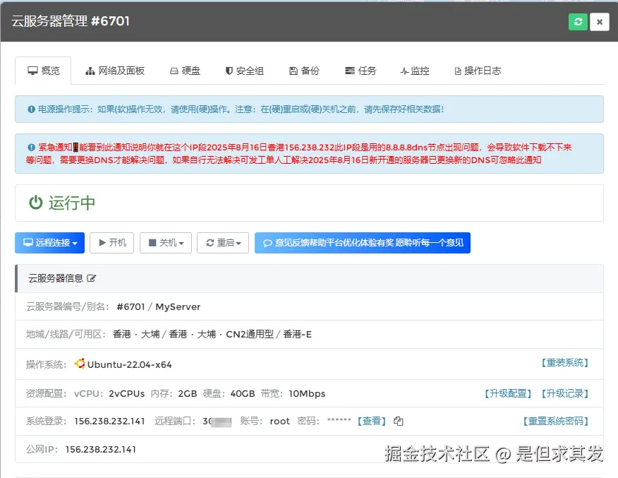 QQ20250917-172716.png