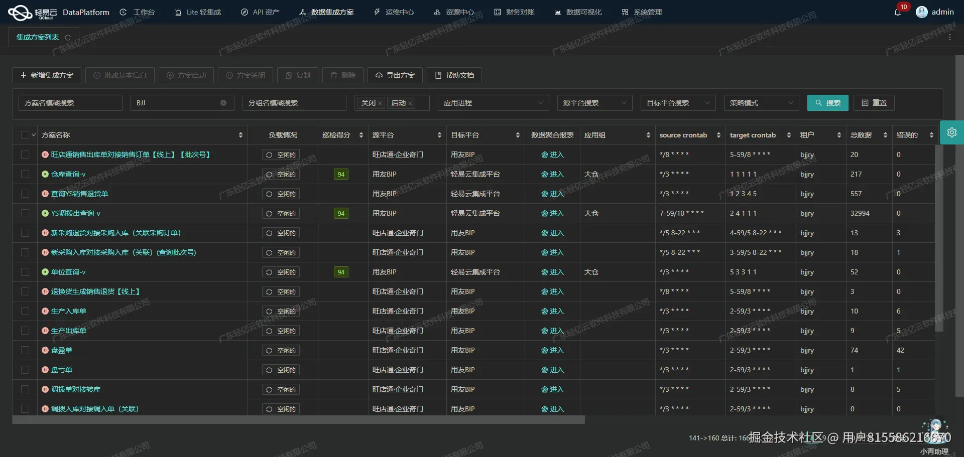 用友与WMS系统接口开发配置