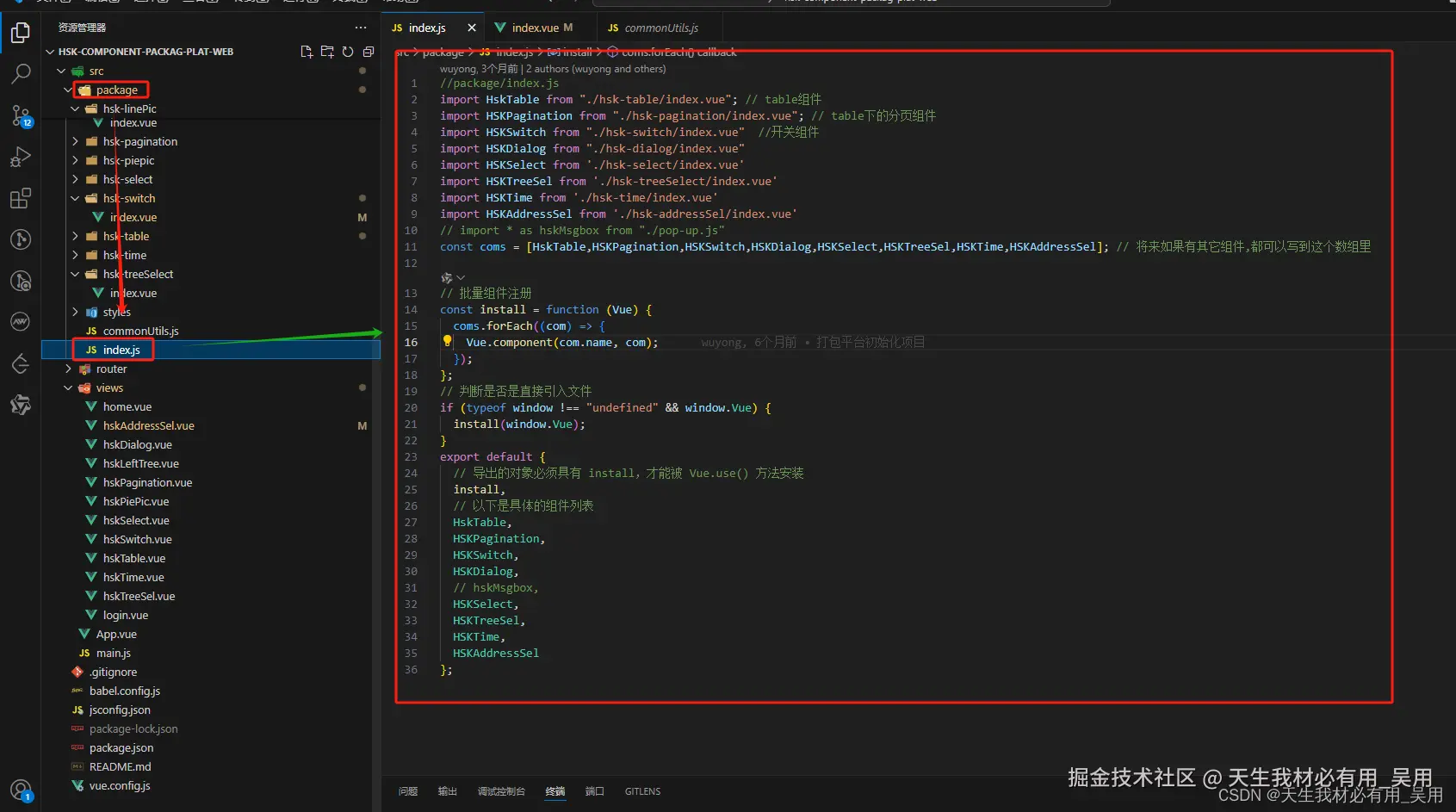 从零开始发布你的第一个npm插件包并在多项目中使用