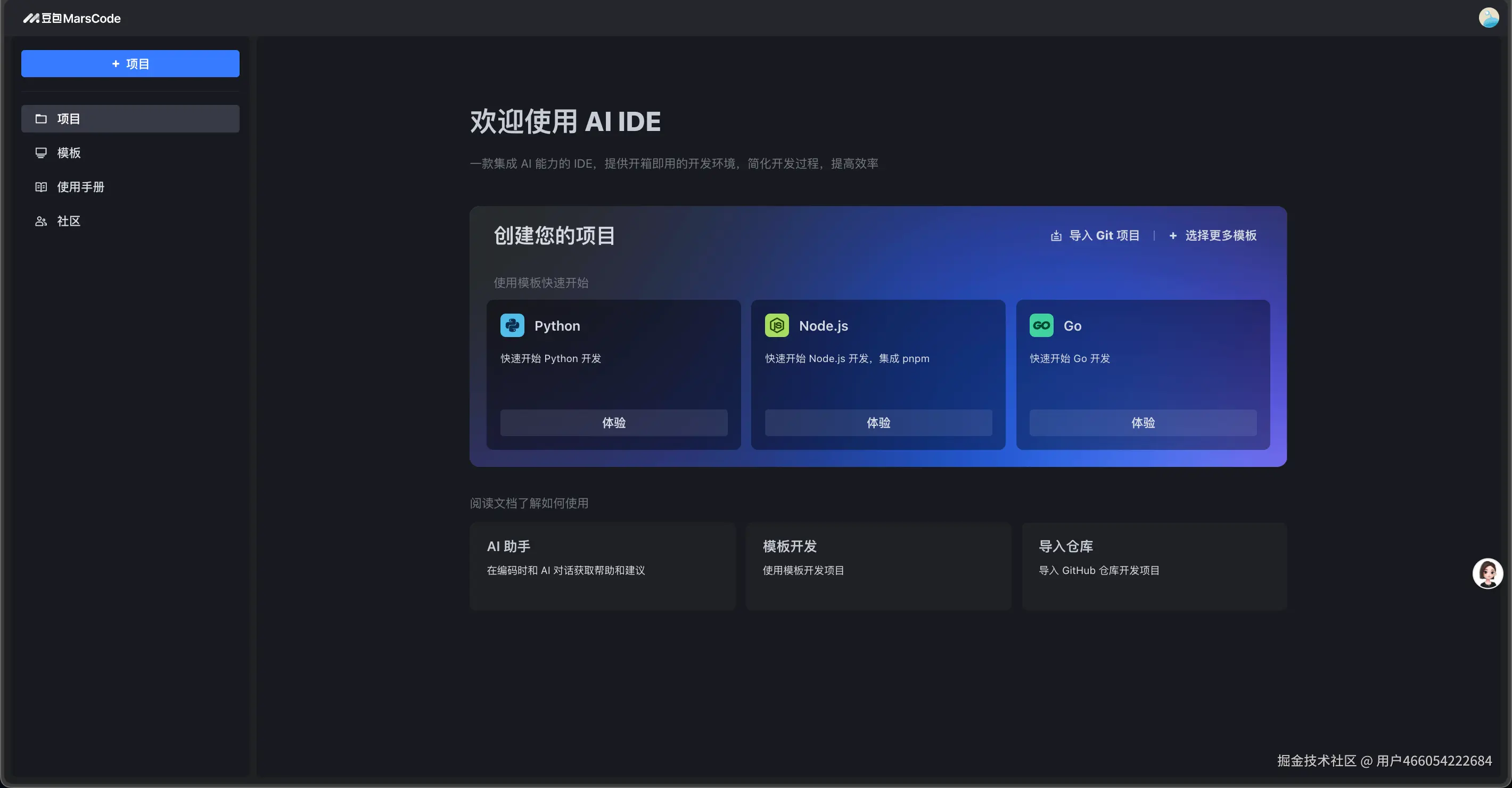 3. 这里就是你的工作环境啦~