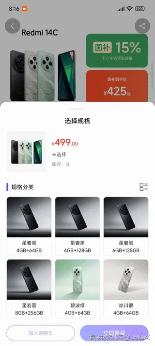 青商城动画演示3